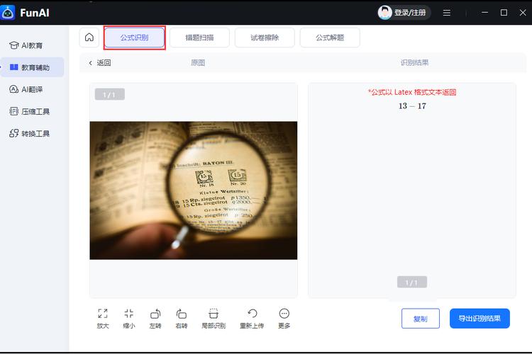 这些软件准确,便捷,为科研工作者,学生和教育工作者提供了有力支持